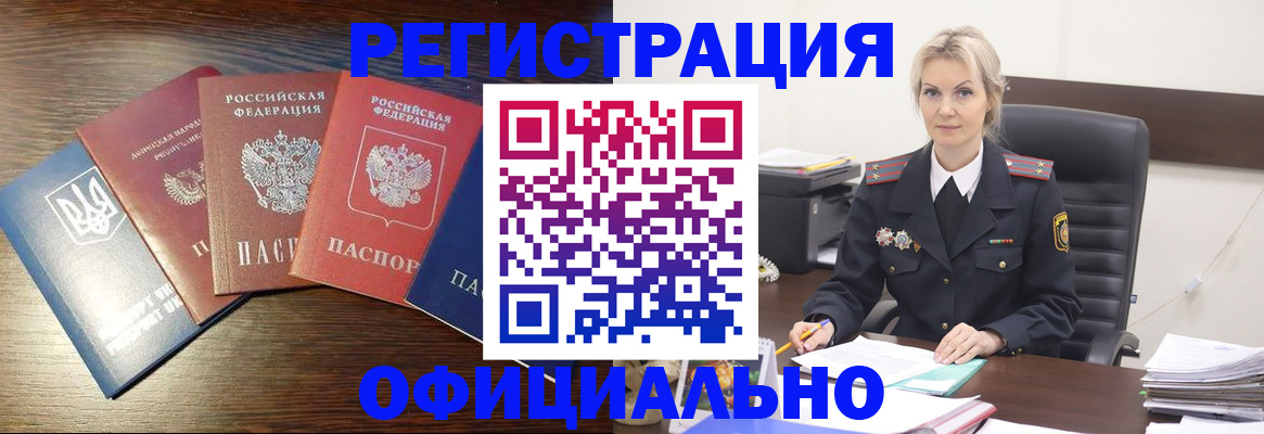 регистрация для дет. сада в Белореченске
